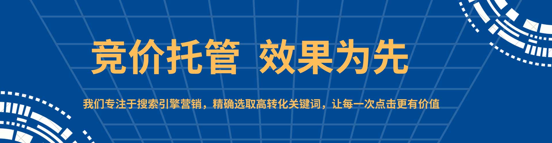 叶集百度竞价排名